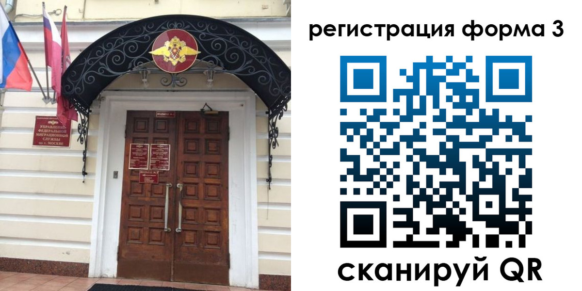 временная регистрация госуслуги в Братске