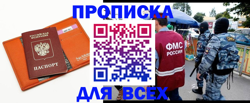 временная регистрация госуслуги в Братске