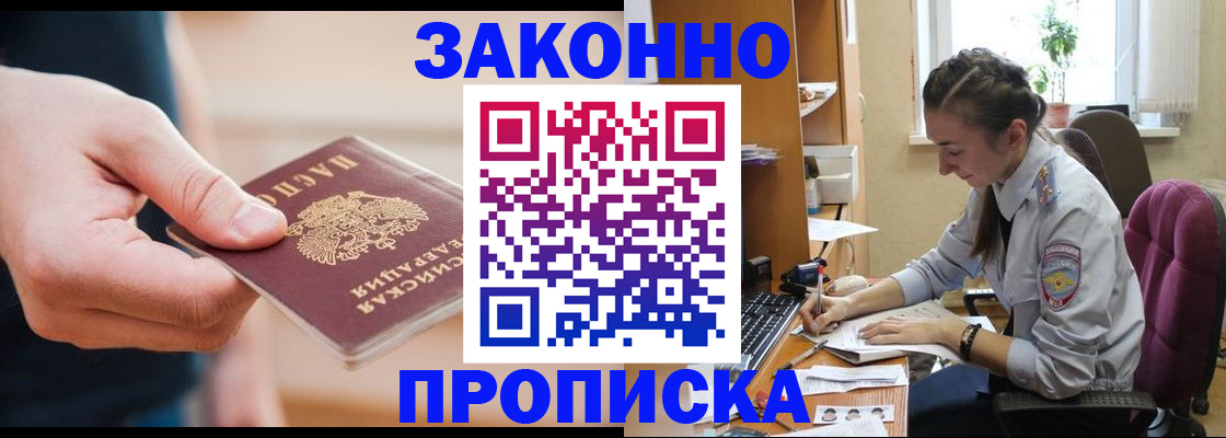 временная регистрация госуслуги в Братске
